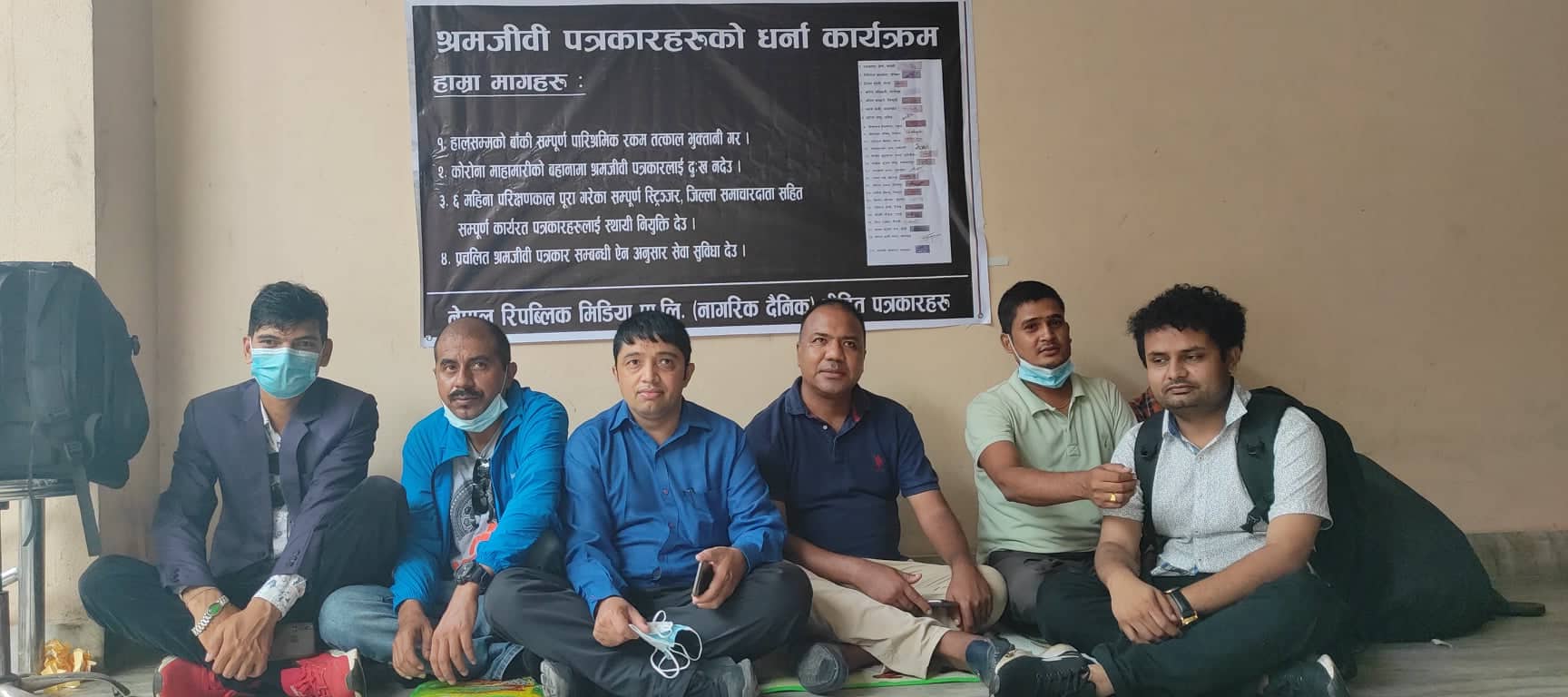 तलब नपाएपछि नागरिकका पत्रकारले थाले धर्ना